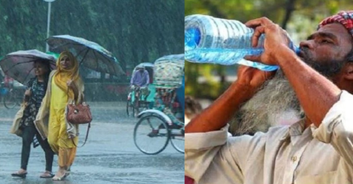বৃষ্টি ও গরম নিয়ে সবশেষ যা জানাল আবহাওয়া অফিস