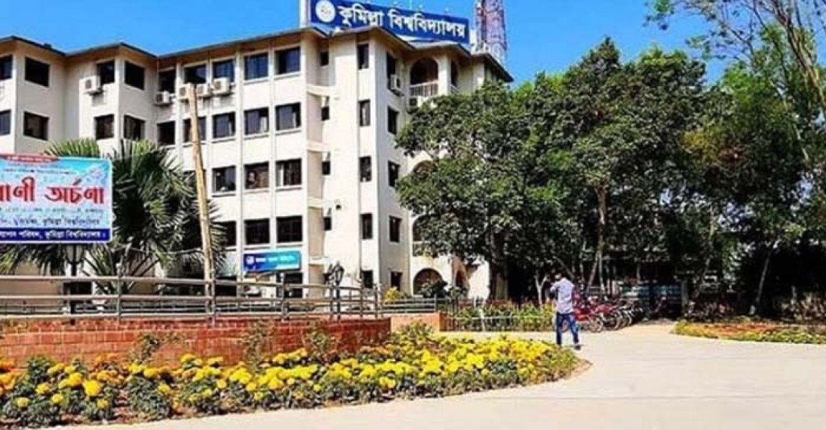 কুমিল্লা বিশ্ববিদ্যালয় বন্ধ ঘোষণা: শিক্ষার্থীরা ফিরতে চান ক্লাসে