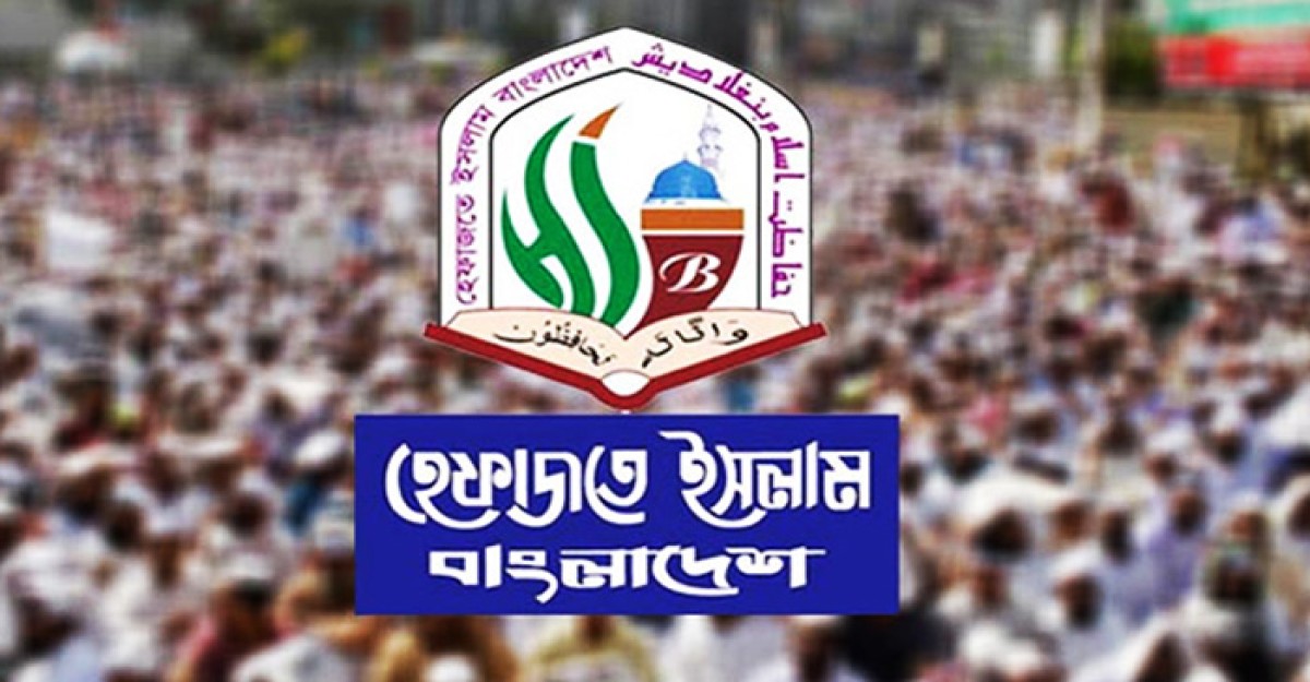 ট্রান্সজেন্ডার অধ্যায় বাদসহ যা চায় হেফাজতে ইসলাম