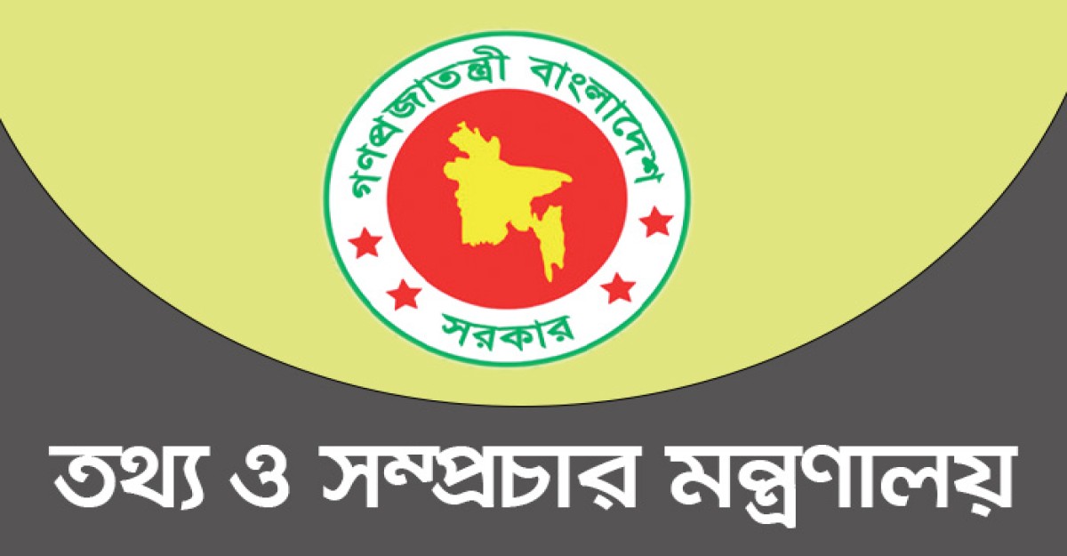 অবৈধভাবে টিভি চ্যানেলের প্রদর্শন বন্ধে কার্যক্রম শুরু