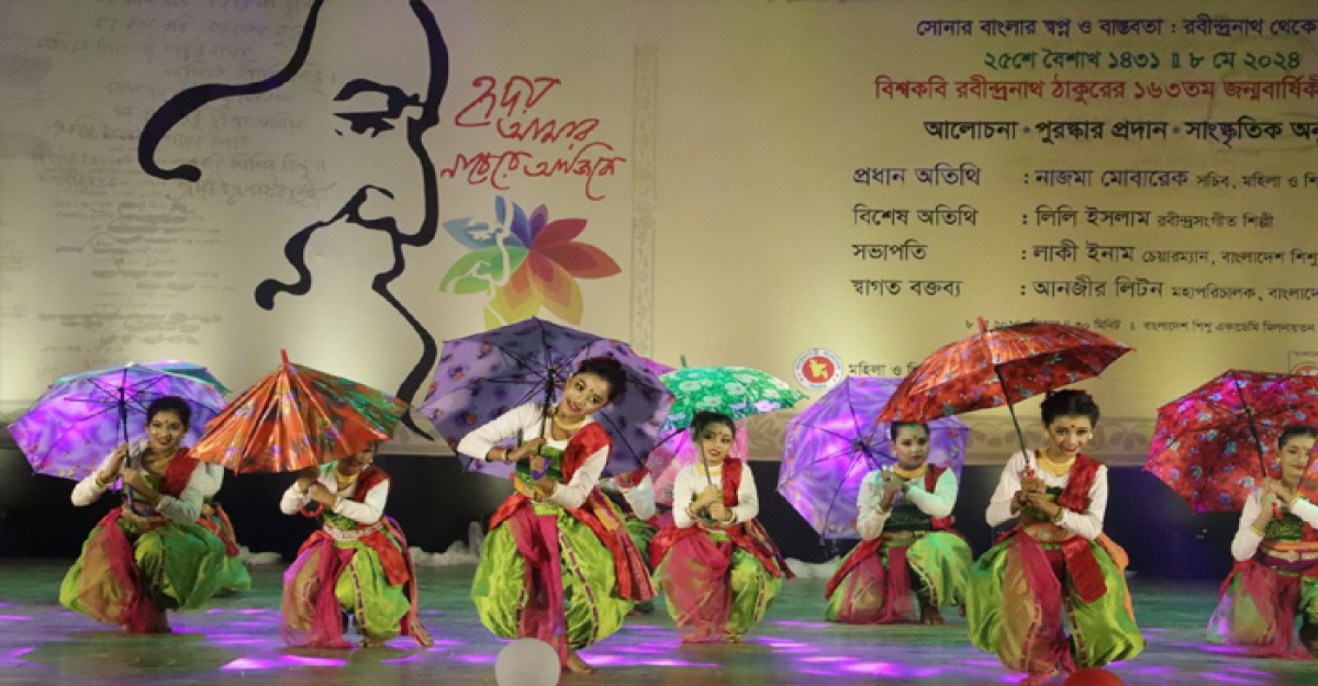 শিশু একাডেমিতে কবিগুরুর ১৬৩তম জন্মবার্ষিকী উদযাপন