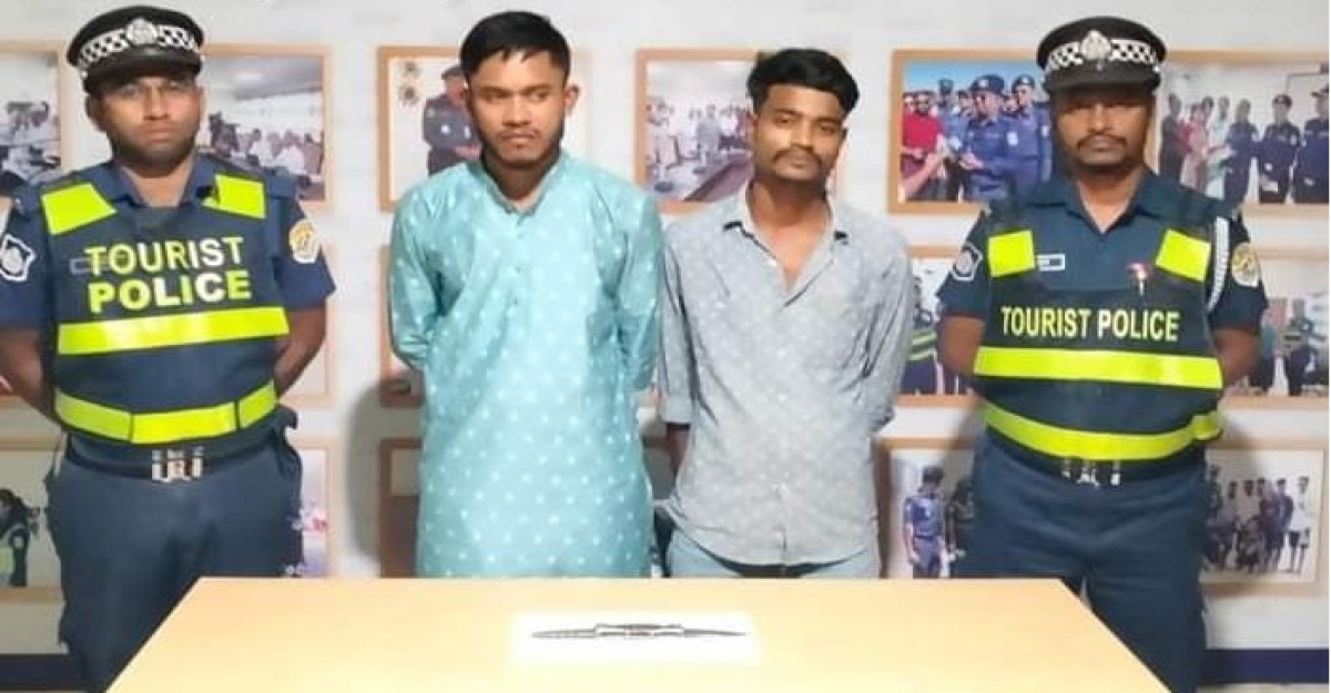 কক্সবাজারে ট্যুরিস্ট পুলিশের বিশেষ অভিযান: দুই সপ্তাহে শীর্ষ ছিনতাইকারিসহ গ্রেফতার ৪০