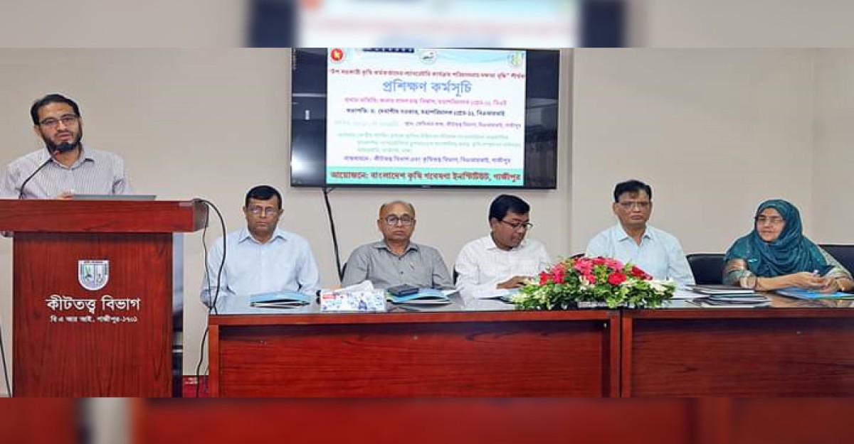 বারিতে ল্যাবরেটরি কার্যক্রম পরিচালনা প্রশিক্ষণ অনুষ্ঠিত