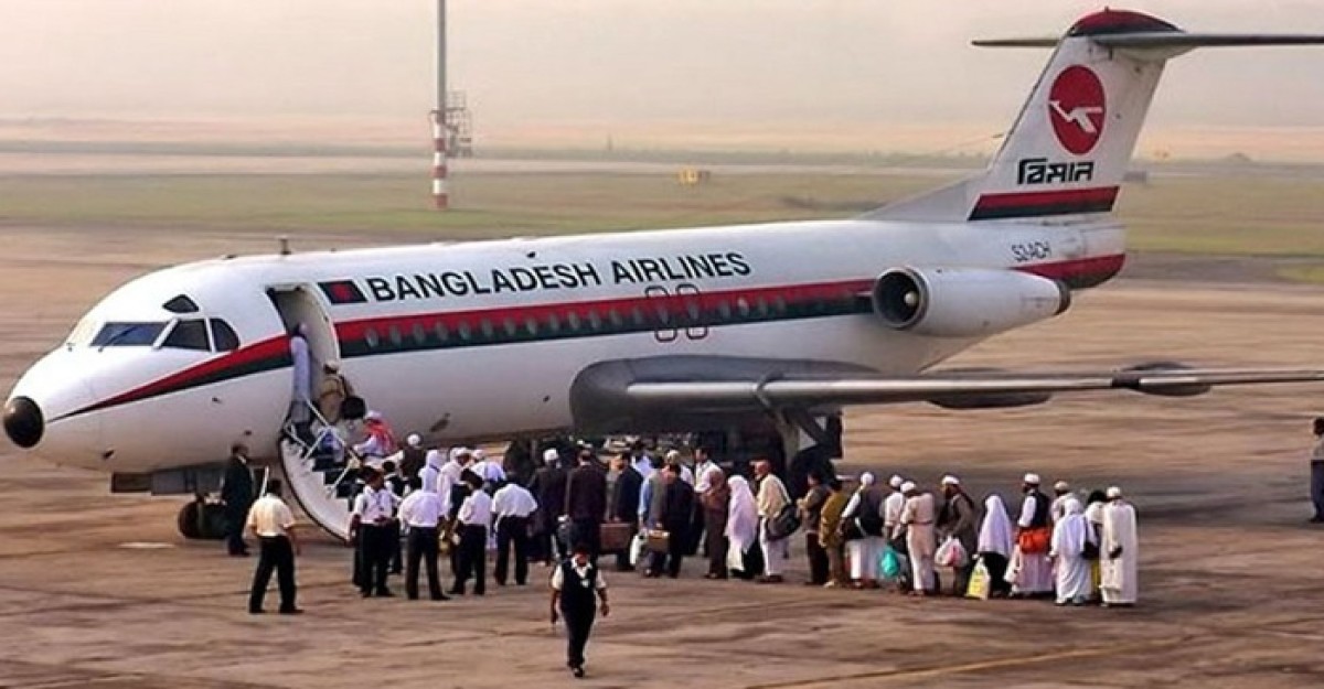চট্টগ্রাম থেকে হজ ফ্লাইট শুরু কাল