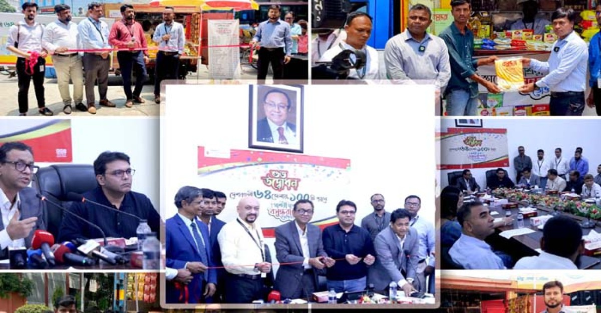 ঈদ উপলক্ষ্যে বসুন্ধরা ফুড এন্ড বেভারেজের ‘ট্রাক সেল’ কার্যক্রমের উদ্বোধন