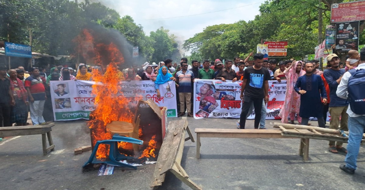 গোপালগঞ্জে নির্বাচনী সহিংসতায় নিহতের খুনিদের গ্রেফতারের দাবিতে মানববন্ধন
