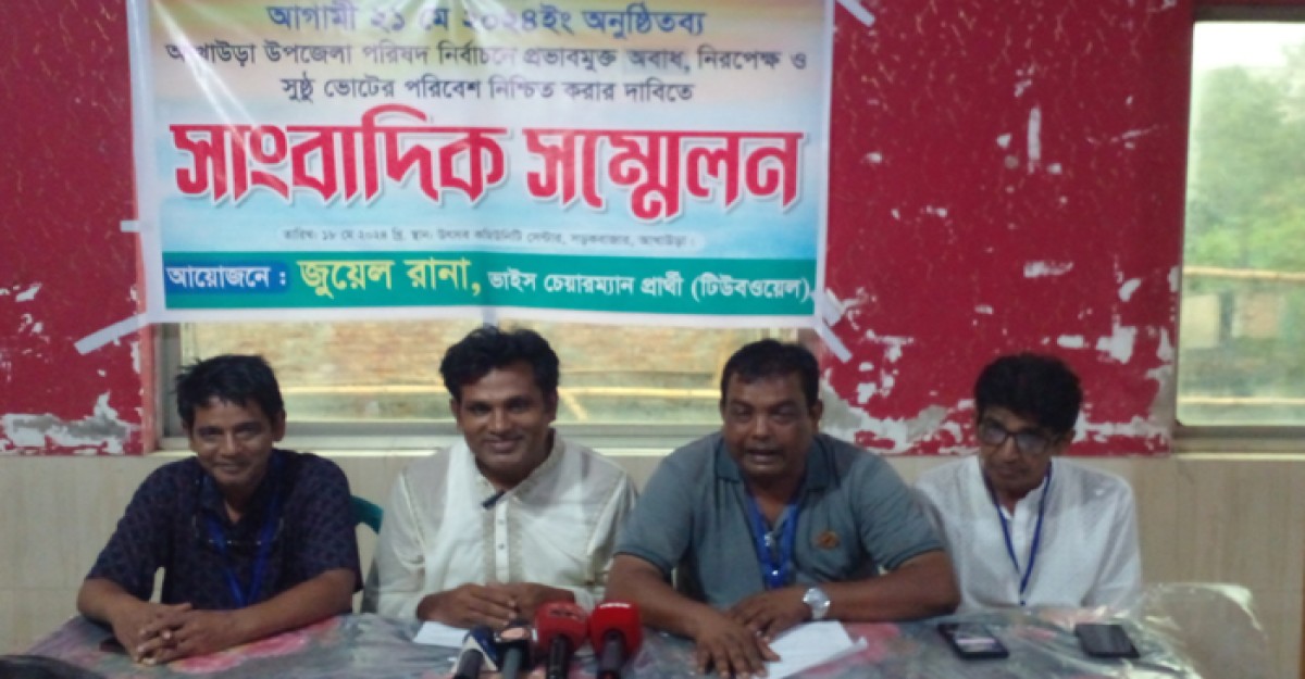 আখাউড়ায় সুষ্ঠু ভোটের পরিবেশ নিশ্চিতের দাবি ভাইস চেয়ারম্যান প্রার্থীর