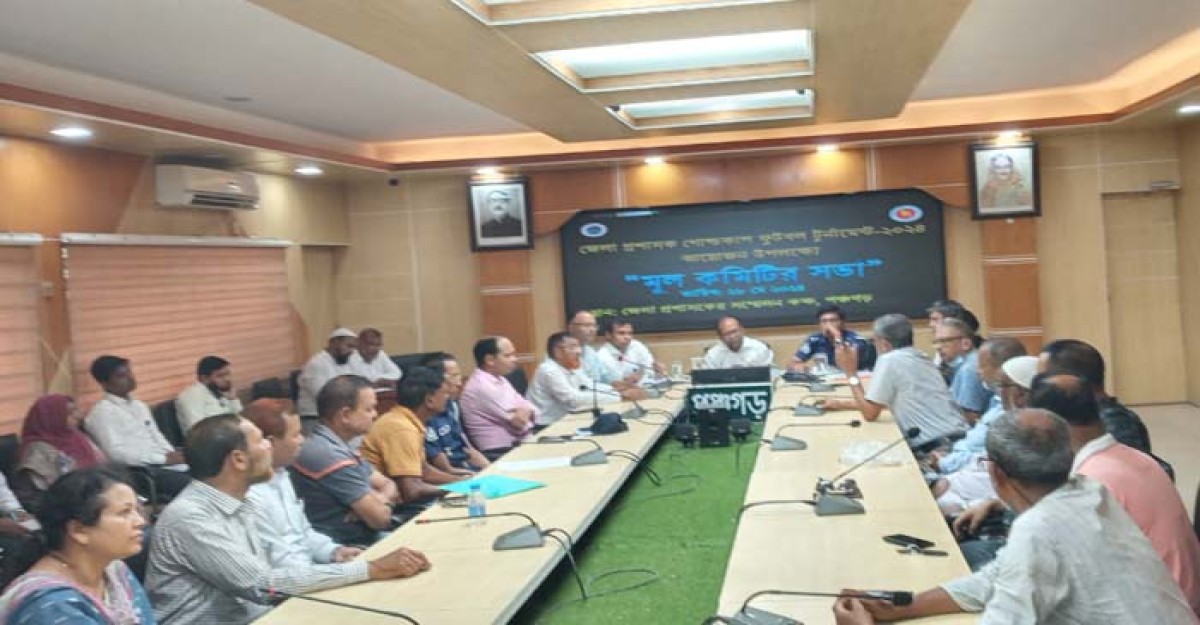 পঞ্চগড়ে জেলা প্রশাসক গোল্ডকাপ ফুটবল টুর্নামেন্ট শুরু ১০ জুন