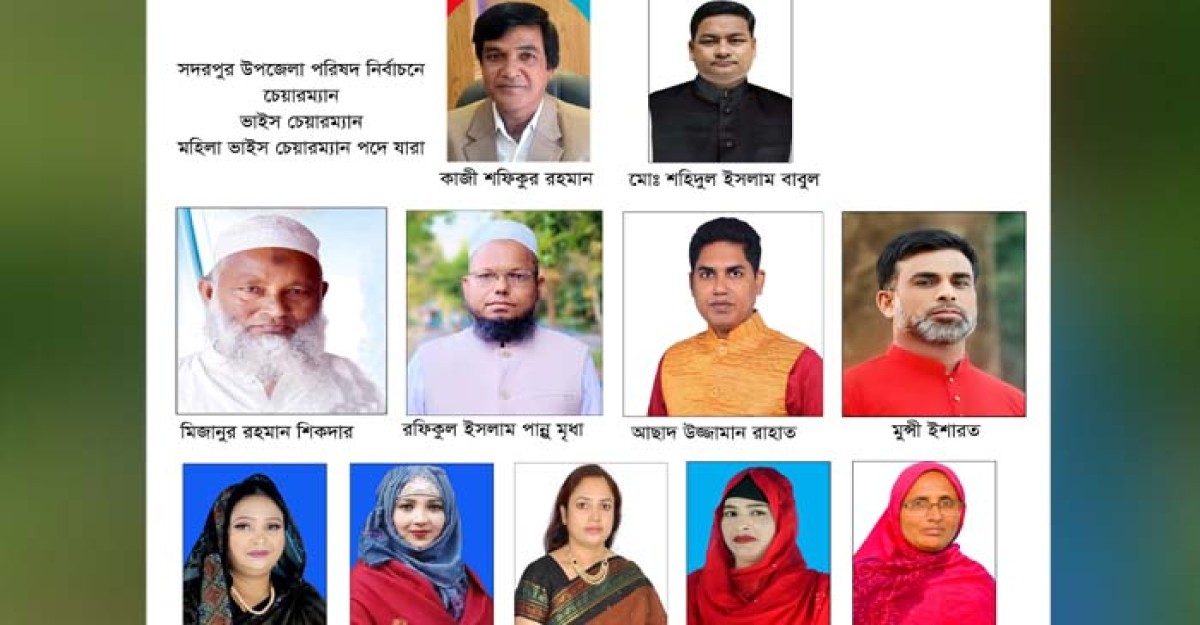 সদরপুর উপজেলায় রাত পোহালেই ভোট, প্রতিক্ষায় ভোটাররা