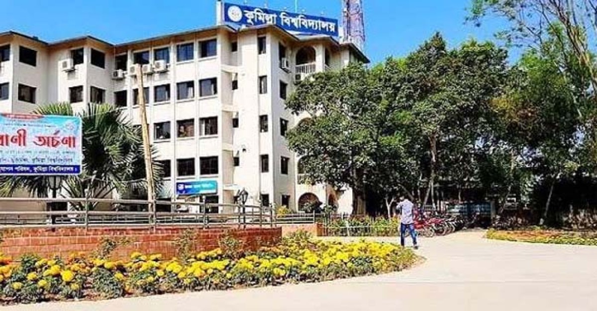 দীর্ঘ এক মাস বন্ধ কুমিল্লা বিশ্ববিদ্যালয়