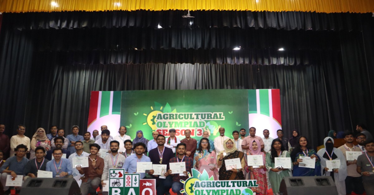 বাকৃবিতে বাংলাদেশ এগ্রিকালচারাল অলিম্পিয়াডের ফাইনাল অনুষ্ঠিত