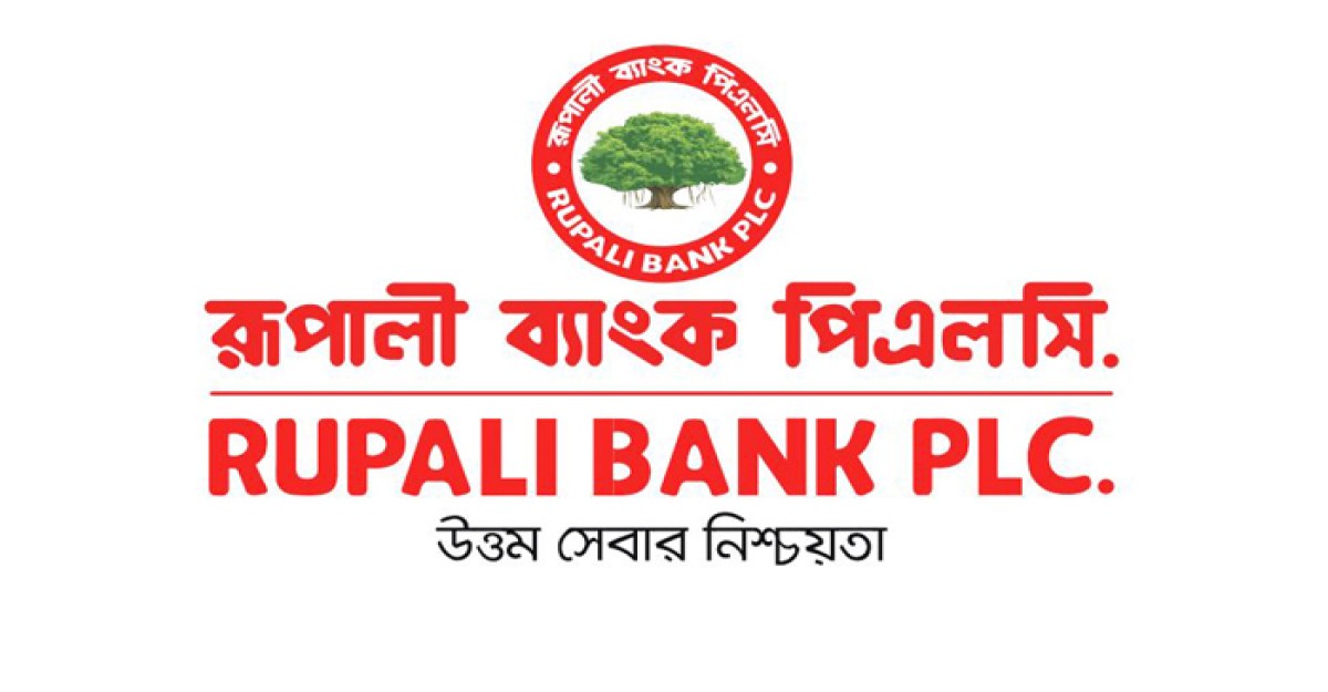 বৃদ্ধি পেয়েছে রূপালী ব্যাংকের মুনাফা