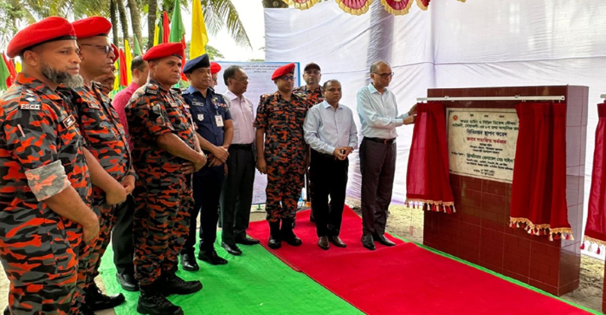 নোয়াখালীর মাইজদী ফায়ার স্টেশনের আবাসিক ভবনের ভিত্তিপ্রস্তর স্থাপিত