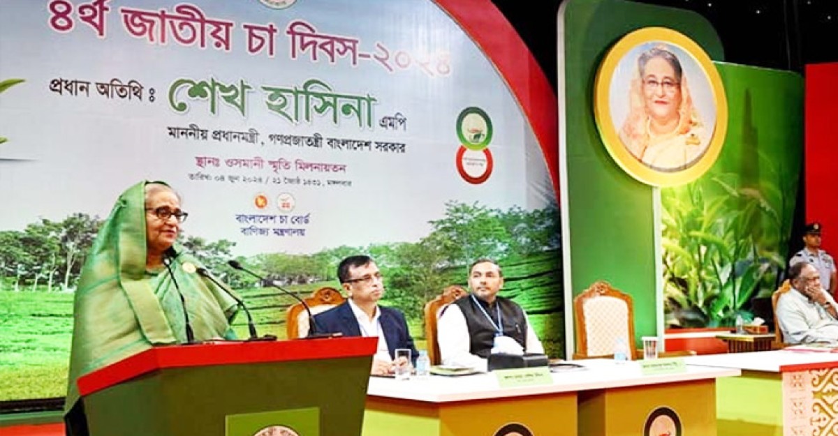 চায়ের মাধ্যমে দেশে আর্থিক স্বচ্ছলতা আসছে: প্রধানমন্ত্রী