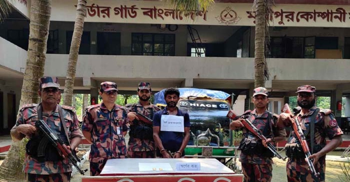 চুয়াডাঙ্গায় মুন্সিপুর সীমান্তে সোনার বারসহ পাচারকারী আটক