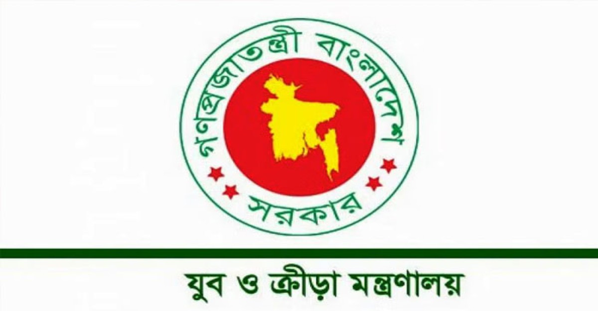 ২০২৩-২৪ অর্থবছরে যুব ও ক্রীড়া মন্ত্রণালয়ে যত বরাদ্দ