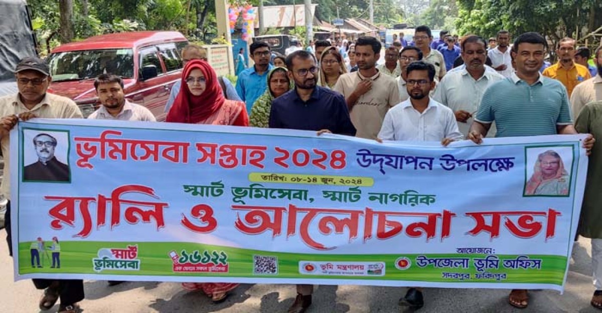 সদরপুরে ভূমিসেবা সপ্তাহ উপলক্ষে র্যালী ও আলোচনা সভা