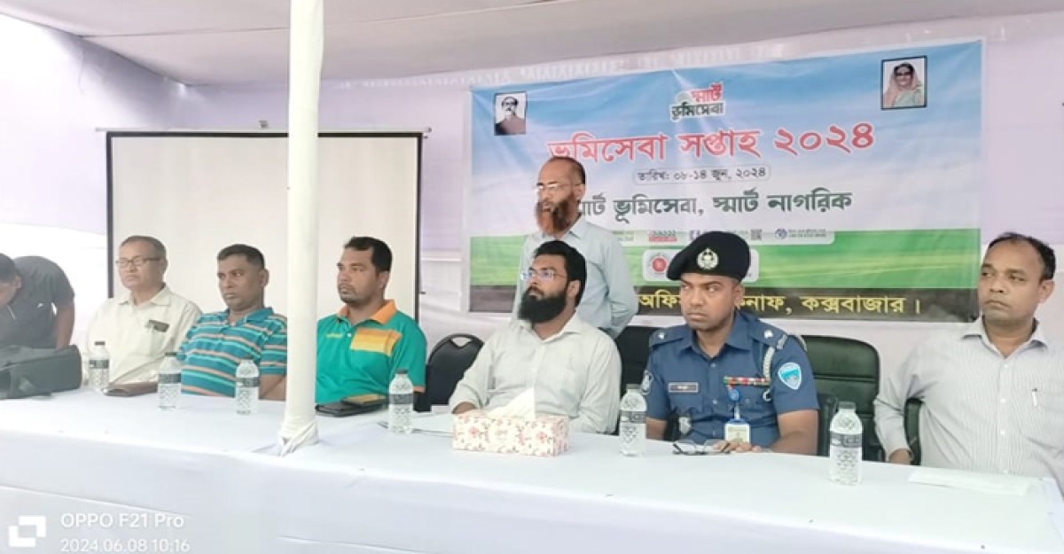টেকনাফে ভূমিসেবা সপ্তাহের উদ্বোধন