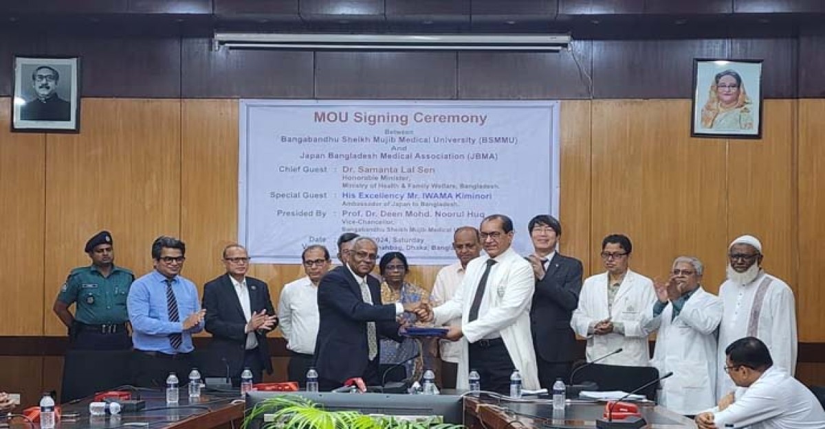 বঙ্গবন্ধু শেখ মুজিব মেডিক্যাল বিশ্ববিদ্যালয়ের সাথে জাপান বাংলাদেশ মেডিক্যাল এসোসিয়েশনের সমঝোতা স্মারক স্বাক্ষর