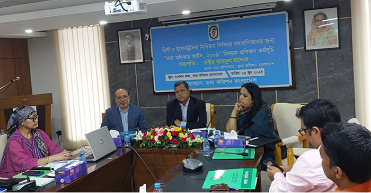 সিনিয়র সাংবাদিকদের তথ্য অধিকার আইন বিষয়ে প্রশিক্ষণ