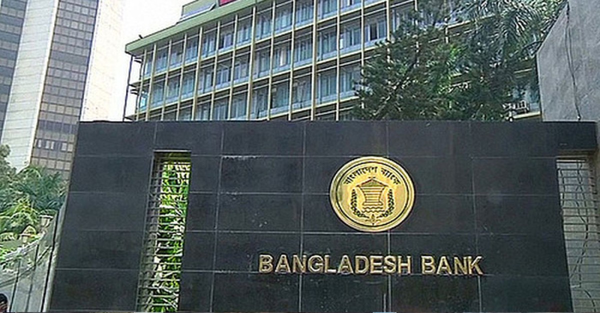 ব্যাংক কর্মকর্তাদের বিদেশ ভ্রমণ সীমিত করলো কেন্দ্রীয় ব্যাংক