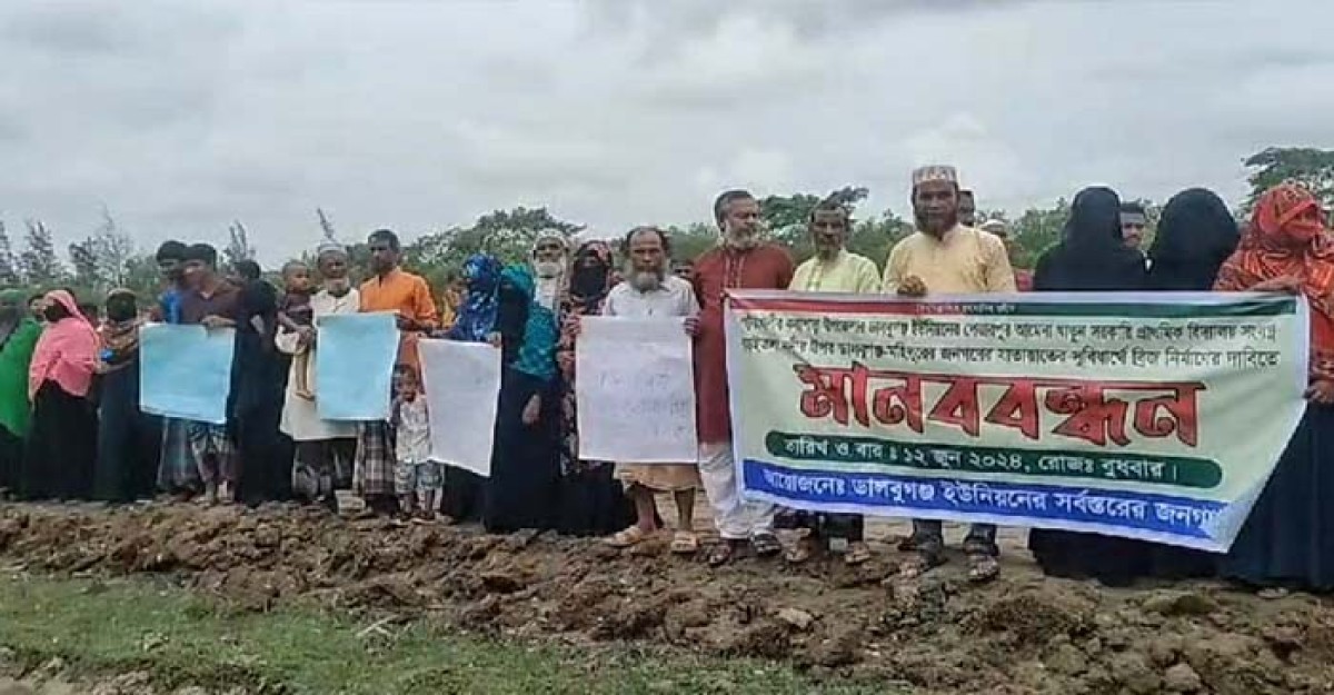 কলাপাড়ায় ব্রীজের দাবিতে মানববন্ধন ও সমাবেশ