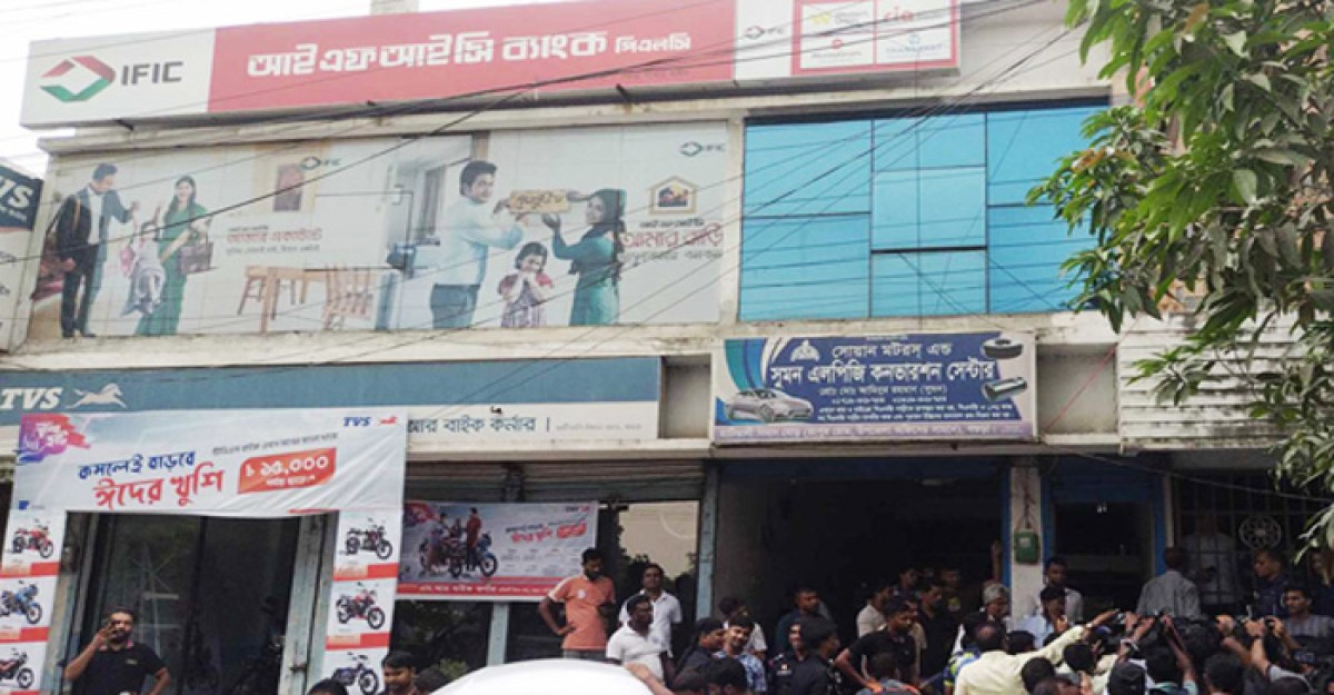আইএফআইসি ব্যাংকের সিন্দুক কেটে ২৯ লাখ টাকা লুট
