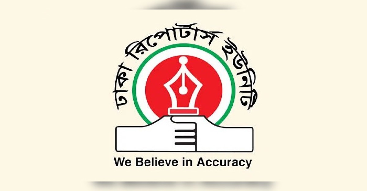 ‘দুর্নীতি উৎসাহিত হবে’, পুলিশ অ্যাসোসিয়েশনের বিবৃতি নিয়ে ডিআরইউ
