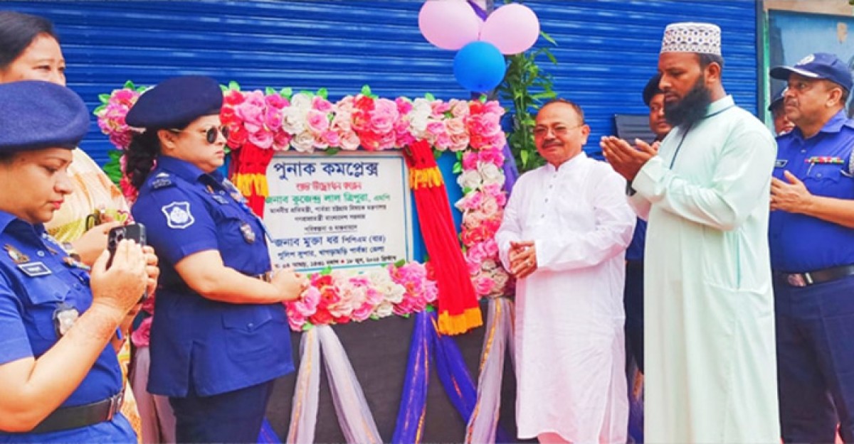 খাগড়াছড়িতে ‘পুনাক কমপ্লেক্স’ উদ্বোধন করলেন প্রতিমন্ত্রী কুজেন্দ্র লাল