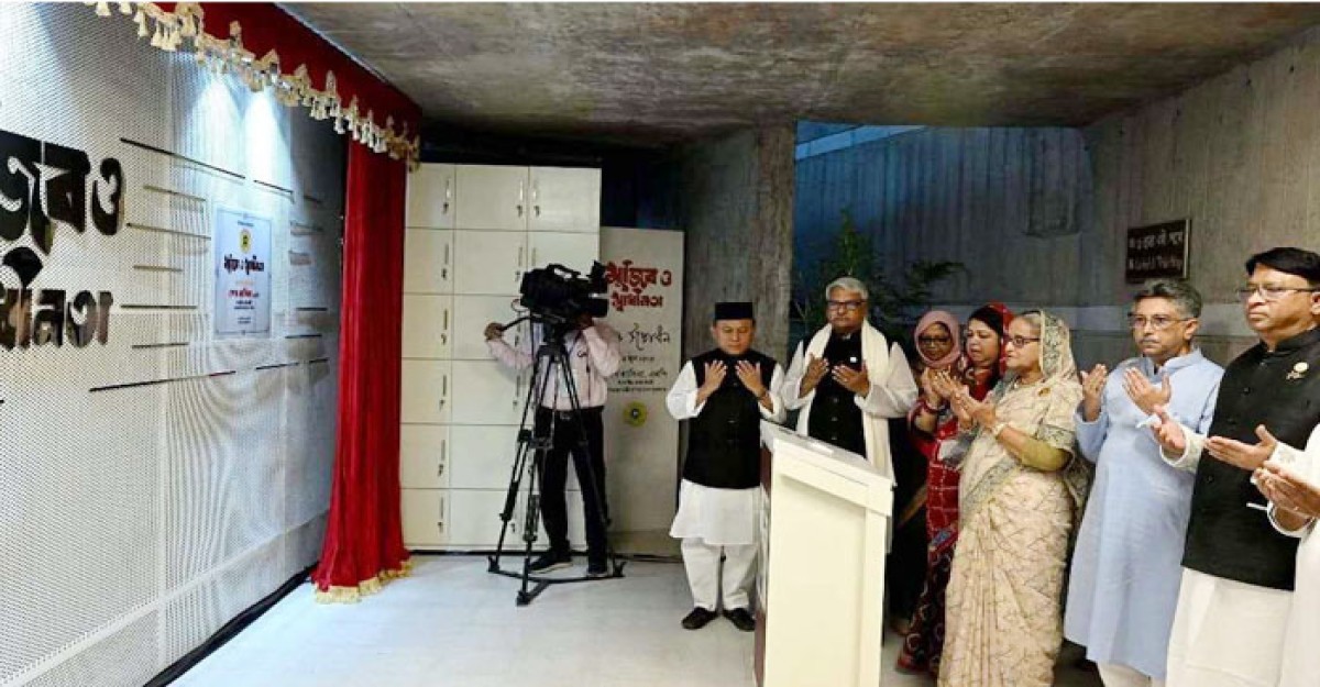 সংসদে ‘মুজিব ও স্বাধীনতা’ উদ্বোধন করলেন প্রধানমন্ত্রী
