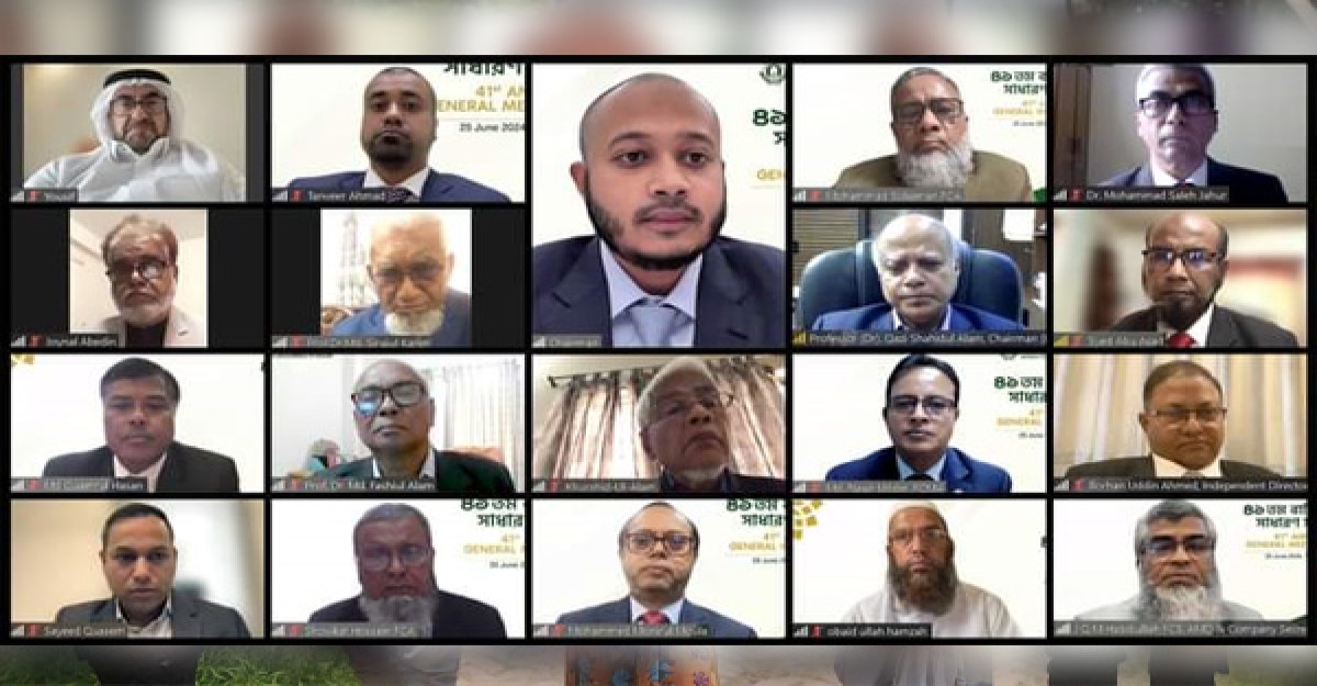 ইসলামী ব্যাংকের বার্ষিক সাধারণ সভা অনুষ্ঠিত