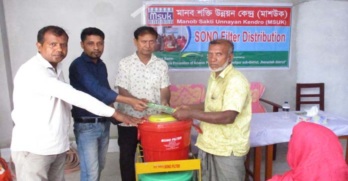 ঝিনাইদহে মাশউকের প্রকল্প এলাকায় বিনামুল্যে সনোফিল্টার বিতরণ