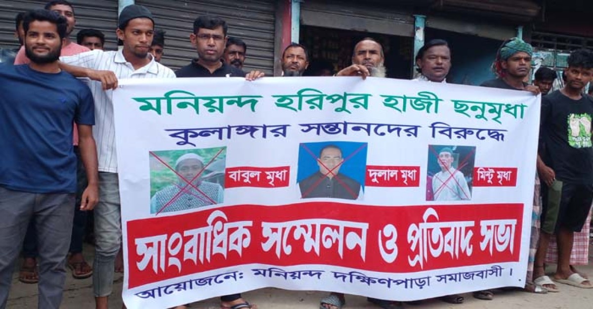 ব্রাহ্মণবাড়িয়ায় দোকান মালিকের উপর হামলার প্রতিবাদে মানববন্ধন