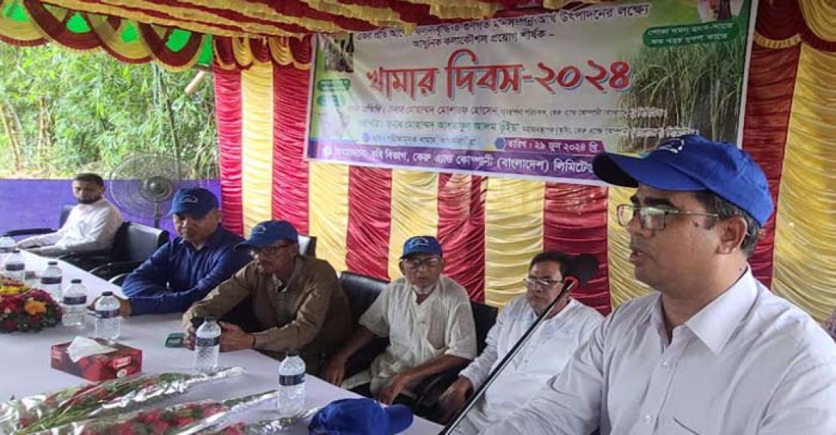 গুনগত মানসম্পর্ণ আখ উৎপাদনের লক্ষে কেরুতে খামার দিবস অনুষ্ঠিত