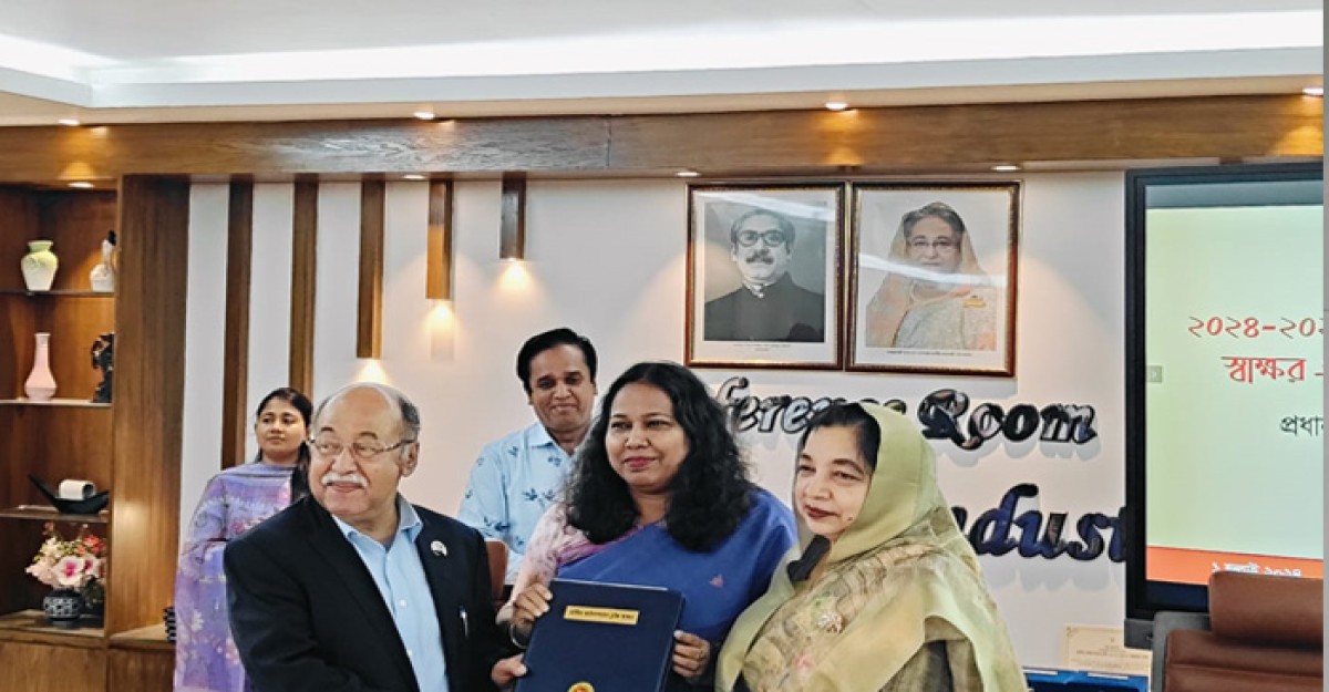 বার্ষিক কর্মসম্পাদন চুক্তিতে বিসিক তৃতীয়