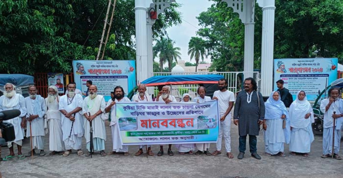 স্বামীর মাজারেই থাকতে চান চায়না বেগম, সাধু সমাজের মানববন্ধন