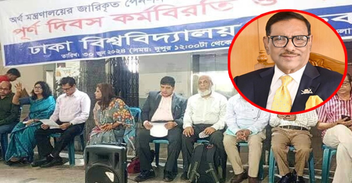 শিক্ষক নেতাদের সাথে বসবেন ওবায়দুল কাদের