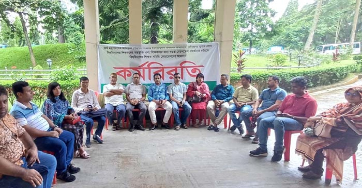 কুবিতে শিক্ষক-কর্মকর্তা-কর্মচারীদের টানা তৃতীয় দিনের কর্মবিরতি