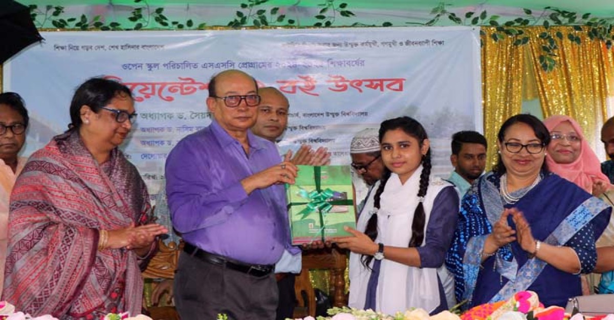 বাউবির এসএসসি প্রোগ্রামের শিক্ষার্থীদের বই বিতরণ উৎসব