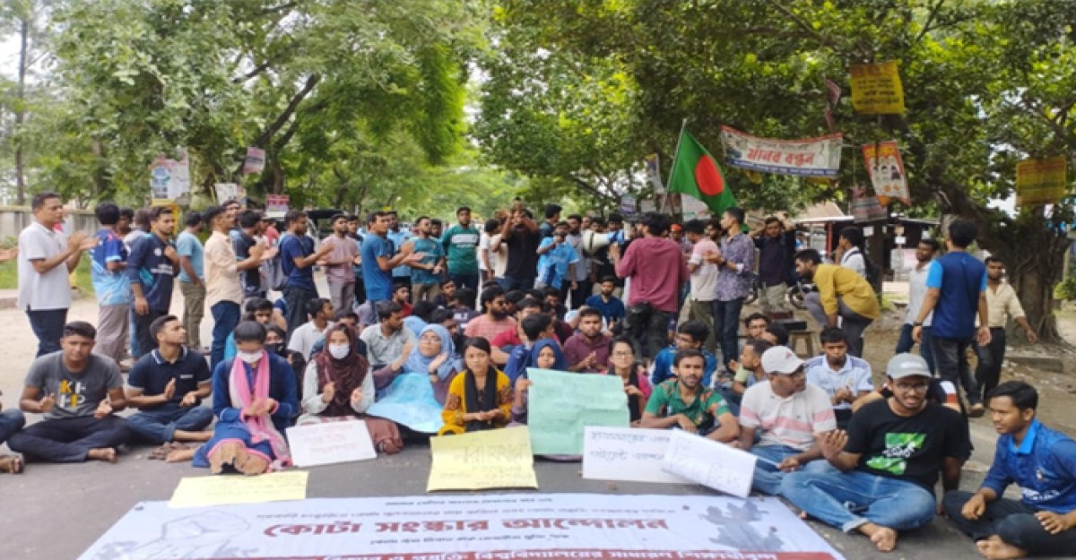 স্থায়ী সমাধান চাই, কোটা নিয়ে বারবার টালবাহানা দেখতে চাই না: পাবিপ্রবি শিক্ষার্থী