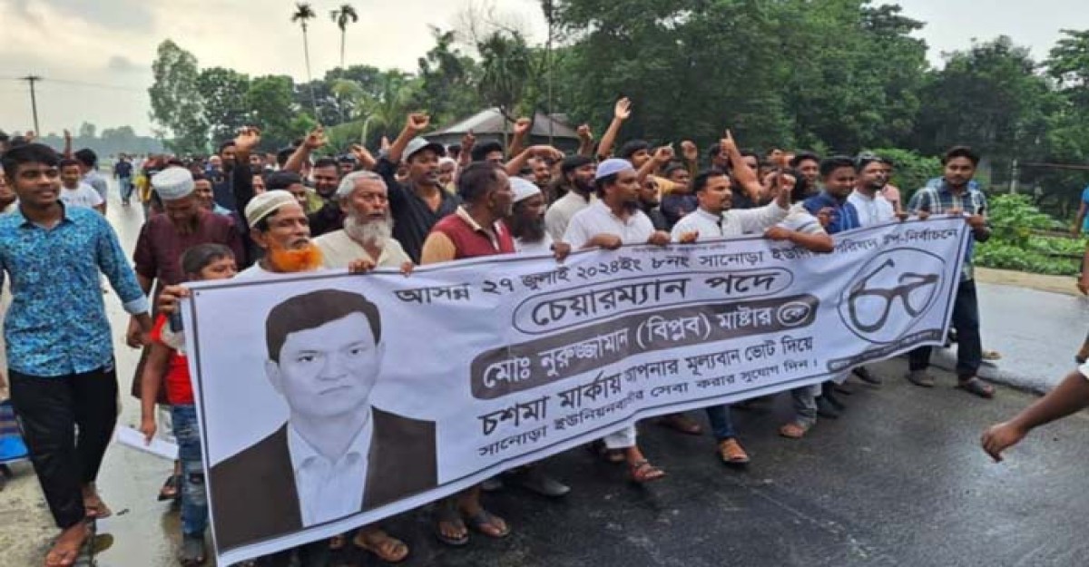 বিধি লঙ্ঘন করে চেয়ারম্যান প্রার্থীর মিছিল ও মোটরসাইকেল শোডাউন