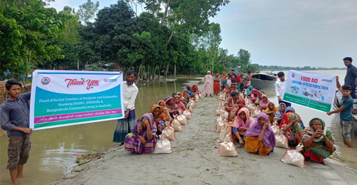 বন্যাকবলিত গাইবান্ধায় সংযোগ ফাউন্ডেশনের ত্রাণসামগ্রী বিতরণ