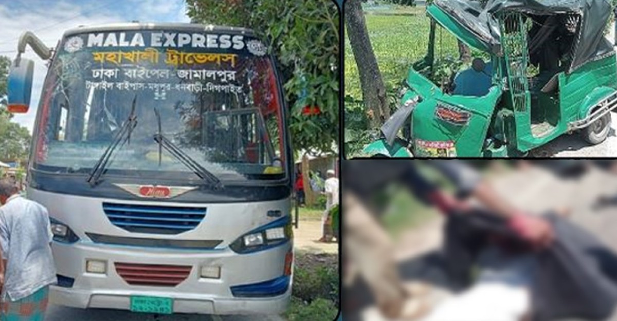 মধুপুরে বাস ও সিএনজি মুখোমুখি সংঘর্ষে নিহত ১