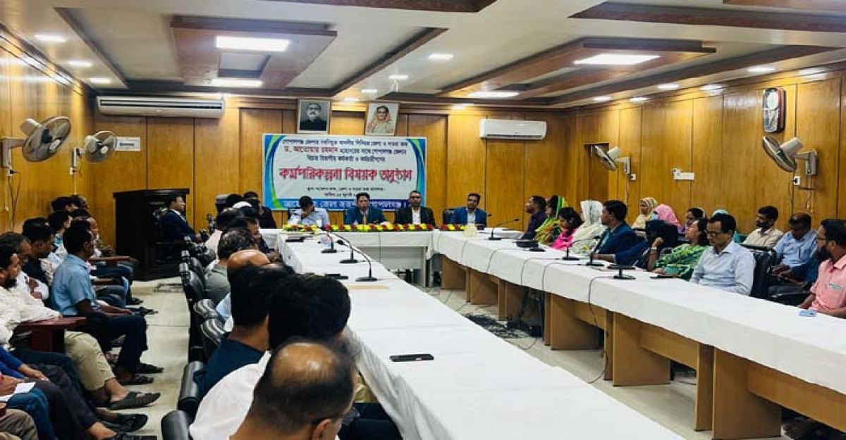 গোপালগঞ্জে জেলা ও দায়রা জজের সঙ্গে বিচার বিভাগীয় কর্মকর্তা-কর্মচারীদের আলোচনা অনুষ্ঠিত