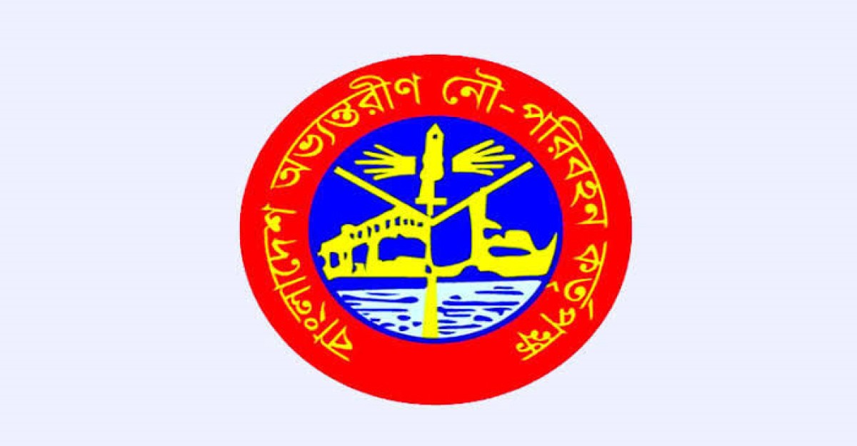 অভ্যন্তরীণ নৌপথ উন্নয়নে বিআইডব্লিউটিএ'র ভূমিকা