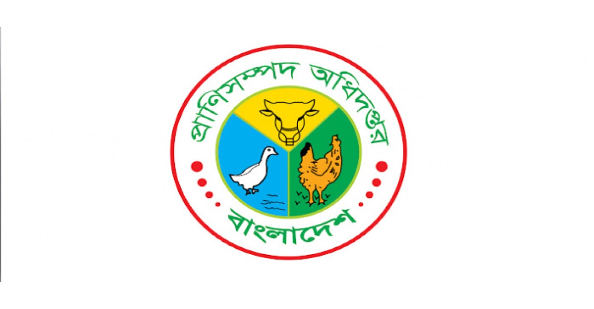 কোটা আন্দোলনের মধ্যেই প্রাণিসম্পদ অধিদপ্তরের নিয়োগ পরিক্ষা শুক্রবার