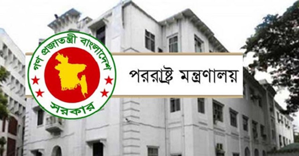 হেলিকপ্টার থেকে গুলি চালানোর কোনো ঘটনা ঘটেনি: পররাষ্ট্র মন্ত্রণালয়