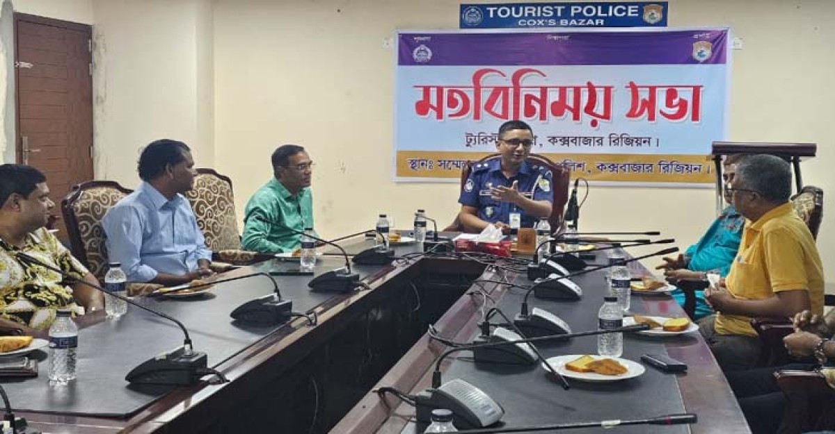 ‘কক্সবাজারকে সার্বিক নিরাপদ পর্যটন শহর গড়তে চাই’