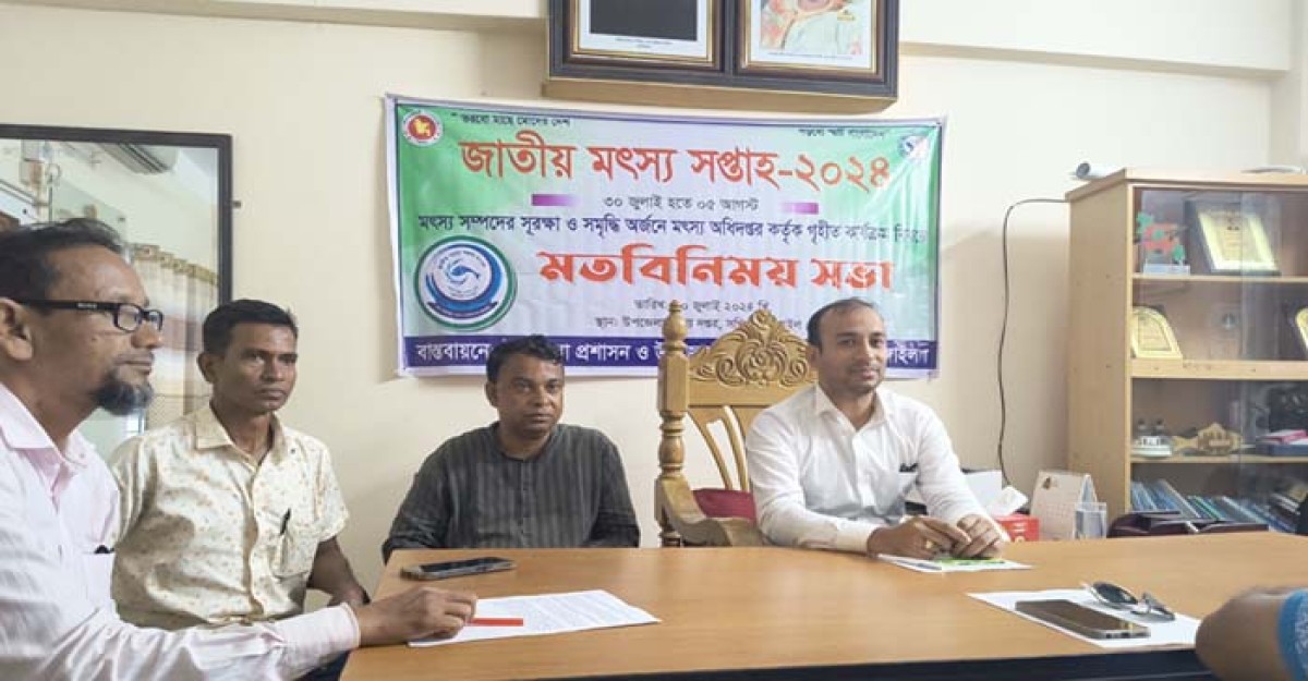 সখীপুরে জাতীয় মৎস্য সপ্তাহ উপলক্ষে সাংবাদিকদের সঙ্গে মতবিনিময়