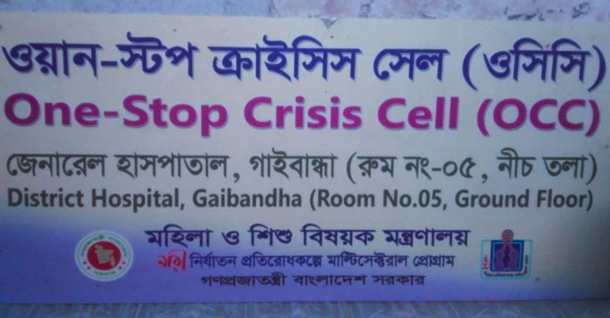 গাইবান্ধায় ৭ মাসে নারী-শিশু ধর্ষণের শিকার ৯২ জন, ডিভোর্স-মামলা বাড়ছে